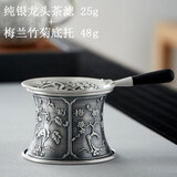 铸荣堂 茶漏网纯银手工999足银公道杯茶滤茶叶过滤网过滤器功夫茶具配件 茶漏约25g+梅兰竹菊底托约48g