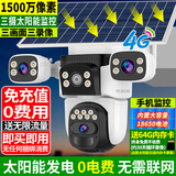 锐视威终身免流量4g太阳能摄像头室外无电无网免插电手机远程户外监控器360度无死角高清夜视无需连wifi