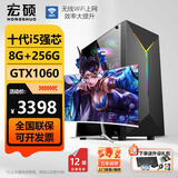 宏硕（hongshuo）RTX4060电竞游戏办公设计家用台式电脑主机整机12代酷睿i5/i7  “畅玩黑神话悟空”直播剪辑台式机 主机+24英寸显示器 套三 十代i5 8G内存256G 1060显卡