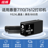 绘威 932XL墨盒 适用惠普7612 7110墨盒 hp officejet 7510 7610 6100 6700打印机墨盒 933xl墨盒 墨水 黑色