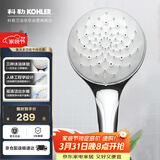 科勒（KOHLER）科勒手持花洒喷头氧沐三功能99063T