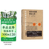 【《好东西》电影同款好书】你的懒惰让我愁肠百结：菲茨杰拉德致女儿书