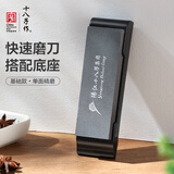 十八子作 磨刀工具复磨菜刀刀具恢复锋利度磨刀石SM-03