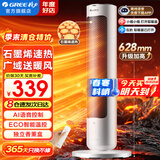 格力（GREE）取暖器家用立式摇头暖风机速热升温电暖器智能恒温节能定时电暖气片客厅卧室遥控热风机暖脚神器 【升级石墨烯 离线语音控制】NFTB-X7020BV