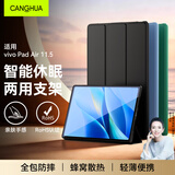 CangHua 适用vivo Pad air保护套11.5英寸 2024款iQOO pad air平板保护壳电脑三折支架全包防摔pad皮套