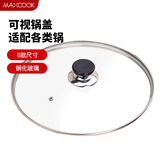 美厨（MAXCOOK）玻璃盖汤锅盖 304不锈钢包边炒锅盖煎锅盖火锅盖28cm MCPJ9630