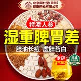 朕皇同仁堂红豆薏米茶赤小豆薏苡仁茯苓芡实大枣栀子橘皮养生茶饮160g