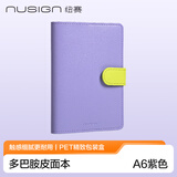 纽赛（NUSIGN）便携口袋本 多巴胺皮面本 手账笔记本补充内页日记本A6 紫NS364【热门商品】得力旗下高端品牌