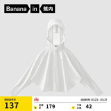 蕉内小凉皮301UVPro男童防晒衣服儿童皮肤衣宝宝婴儿斗篷女童夏季外套