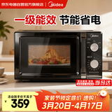 美的（Midea）微波炉家用一级能效mini小型18L变频 单微波机械旋钮快速解冻五档火力转盘360°加热M18J