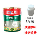 立邦内墙漆乳胶漆小桶室内修补漆优等品防霉墙面漆涂料内墙白色散装 抗甲醛五合一净味 高端环保家用 约3-3.2㎡两遍-无需自提可送小区