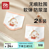 爱贝迪拉婴儿护肚围宝宝肚兜四季新生儿双层护脐带防着凉保暖神器S码粉