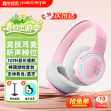 漫步者（EDIFIER）HECATE G30BT头戴式蓝牙耳机电竞游戏有线无线双模电脑耳麦超长续航高音质csgo吃鸡2025新款三角州 瑶光粉-双模【蓝牙6.0+有线】赠耳机支架+晒单10元