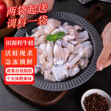 田源程四去免浆牛蛙块1斤装现杀鲜冻 免处理 去皮蛙肉 包邮源头直发