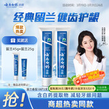 云南白药经典系列牙膏套装 清新口气护龈改善牙龈问题 经典留兰香型180g*2