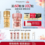 伊丽莎白雅顿护肤品套装第II代粉胶30粒+眼胶30粒A醇眼霜精华生日礼物送朋友