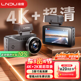 LNDU凌度前后双录汽车行车记录仪2026款M63S 4K超高清夜视3英寸高清屏