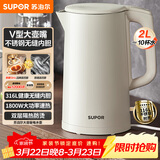 苏泊尔（SUPOR）电水壶烧水壶 2L大容量家用开水壶 316L不锈钢电热水壶 1800W速热煮水壶 SW-20J07A