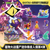 卡游植物大战僵尸橡皮人偶整盒 活力花园系列迷你人偶正版摆件