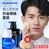 尊蓝（PRIME BLUE）男士化妆品套装男初学者彩妆全套遮瑕遮痘印学生职场新手520礼物 【职场面试妆】自然色B