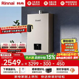 林内（Rinnai）【小蛮腰Pro】13升燃气热水器天然气热水器 恒温低水压启动 ECO节能上门安装13GD32（JSQ26-GD32）