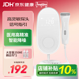 邦力健多普勒胎心仪胎心监测仪医用胎心监护仪孕妇家用高灵敏探头 U6-01