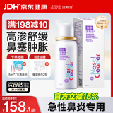 诺斯清海盐水喷鼻鼻炎喷剂生理海盐水儿童洗鼻器鼻喷雾鼻腔喷雾器鼻窦炎 【快速缓解急性鼻炎 通鼻止涕 】高渗儿童50ml