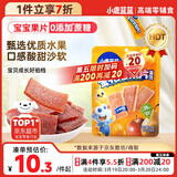 小鹿蓝蓝【0添加蔗糖】金桔雪梨片果肉片水果条宝宝儿童零食独立包装54g