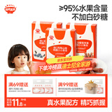 秋田满满维C小果条35g白葡萄苹果味西梅山楂味蓝莓桑椹味3盒装