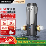 净邦前置过滤器反冲洗GB-S580T家用全屋中央净水器360°重力反喷洗抗污堵新一代放生叠片滤水器 自行安装
