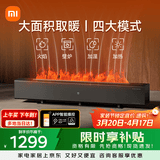 米家小米取暖器APP智能电热取暖器石墨烯踢脚线电暖器火焰版双石墨烯取暖器大面积京东自营TJXDNQ06ZM