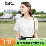 百图betu女装夏季新款T恤减龄气质圆领蕾丝珍珠短袖T恤女2403T18 白色 XS