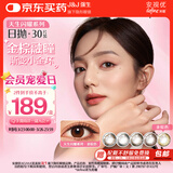 强生安视优美瞳日抛彩色近视隐形眼镜30片装 棕灰金色275度