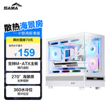 先马（SAMA）小惊鸿 白色MATX海景房游戏电脑机箱 270°全景/双面玻璃/支持360水冷/9风扇位/410mm长显卡/U2+U3