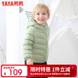 鸭鸭（YAYA）儿童轻薄羽绒服短款小童中大童连帽男女童2023秋冬洋气童装外套 抹茶绿 100