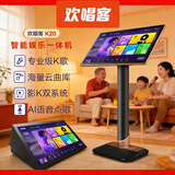 优多尔 UDOR供应欢唱客K20点歌机音創出品2026新款KTV触摸屏一体机家庭家用卡拉ok系统唱歌机 19.5寸挂墙式支架点歌一体机 500G硬盘内存
