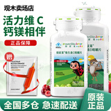 安利（Amway）纽崔莱儿童补钙镁片营养多种矿物质维生素多宝维片VC草莓蛋白质粉 儿童钙镁维D咀嚼片 100片*1瓶 +维生素C片
