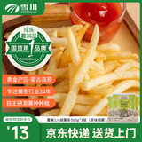 雪川食品薯美细薯冷冻薯条半成品空气炸锅方便速食夜宵零食 薯美细薯条 500g*3袋