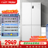海尔（Haier）「家宴系列」539L十字门母婴冰箱黑金净化抗菌一级变温风冷无霜大容量BCD-539WGHTDEDWVU1国家补贴