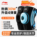 李宁护膝半月板损伤运动关节膝盖滑膜炎韧带积液专用登山篮羽毛球跑步