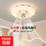 【热卖】惠普平替奶油风风扇灯吊扇灯主灯客厅灯吸顶灯中山灯具 【贝壳】50CM变频摇头+遥控+离线语音