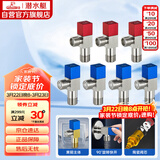 潜水艇（Submarine）铜镀镍拉丝角阀7件套餐 铜拉丝标准4分陶瓷阀芯 三角阀 八字阀