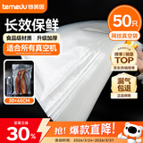特美居真空袋封口袋食品密封袋家用塑封袋干货包装袋加厚大号30*45cm