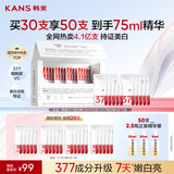 韩束377亮白棒美白次抛精华液烟酰胺祛痘印淡斑补水护肤品女生日礼物