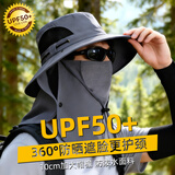 偶森防晒帽男户外渔夫帽夏季防紫外线面罩护脖颈钓鱼遮阳大宽帽檐登山