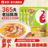 毛哥酸萝卜老鸭汤调料火锅底料350g*5袋重庆特产清汤煲汤料包酸汤料包 酸萝卜老鸭汤150gx3袋（体验装）