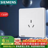 西门子（SIEMENS）开关插座 10A三孔插座面板 致典雅白色5UB14133NC01