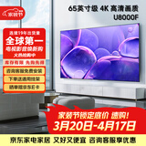 三星（SAMSUNG）【重磅新品】U8000F系列 平板液晶电视 4K超高清全面屏 AI智能补帧 无开机广告网络电视 65英寸 UA65U8000FJXXZ