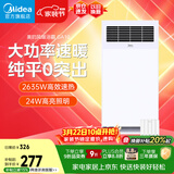 美的（Midea）风暖浴霸钢铁侠系列暖风照明排气一体换气取暖GA10