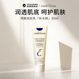 巴黎草莓（Embryolisse）法国恩倍思补水保湿妆前乳打底粉隔离霜30ml防晒26.10到期